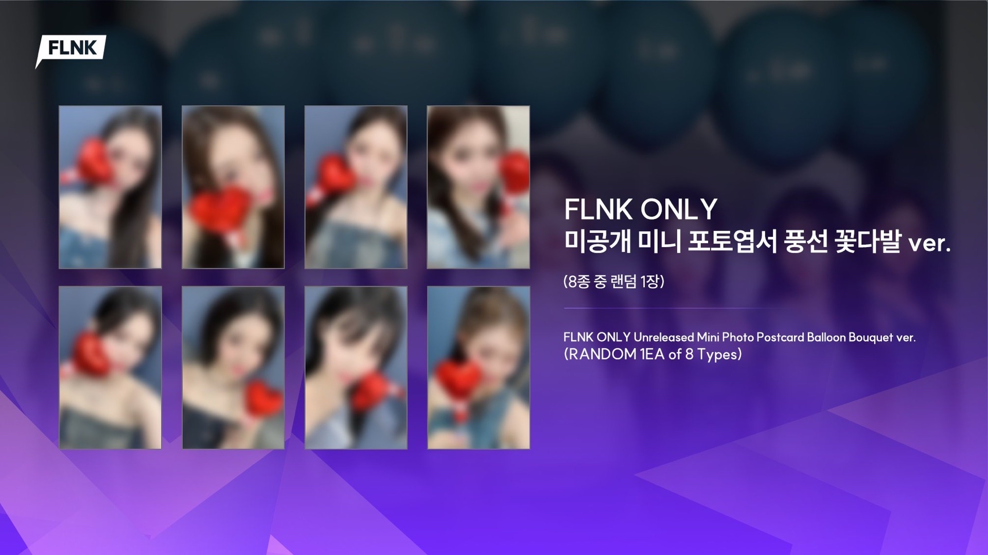 20231022 FLNK 簽售