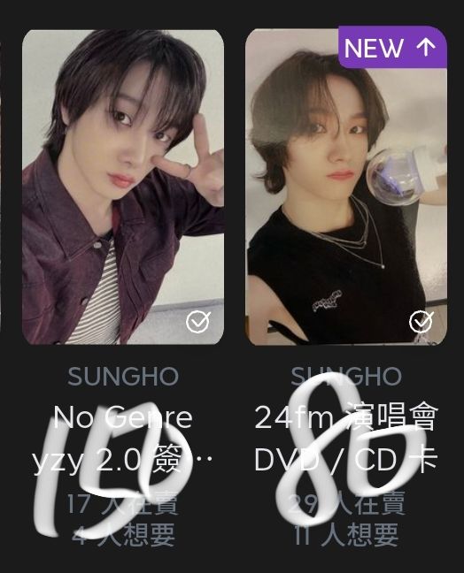 朴成淏迷你四一直娛/飯咪回憶錄（整圖）