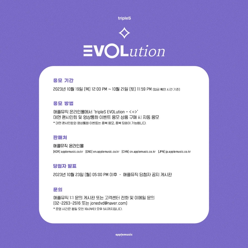 20231028 applemusic 簽售