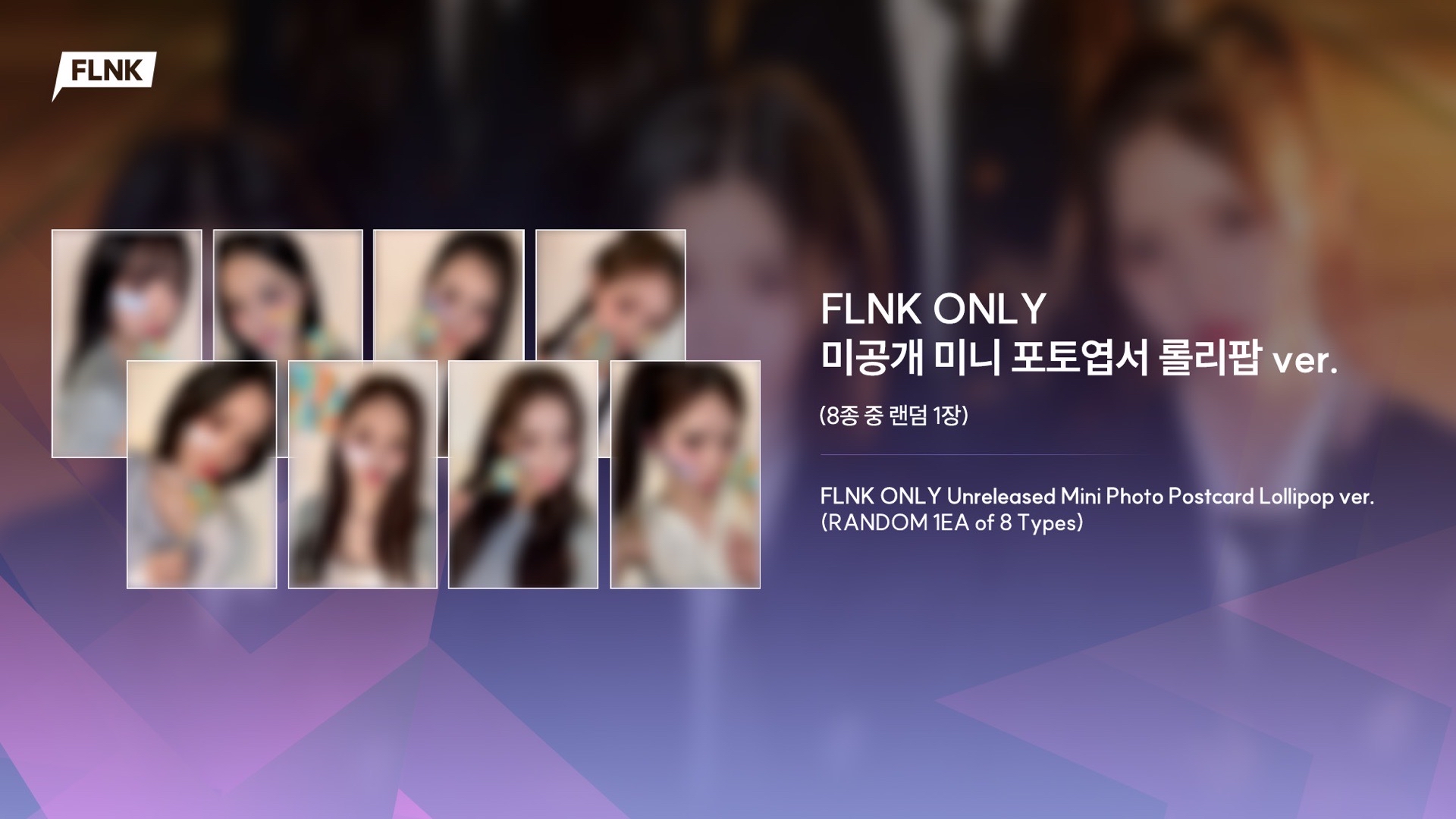 20231029 FLNK 簽售