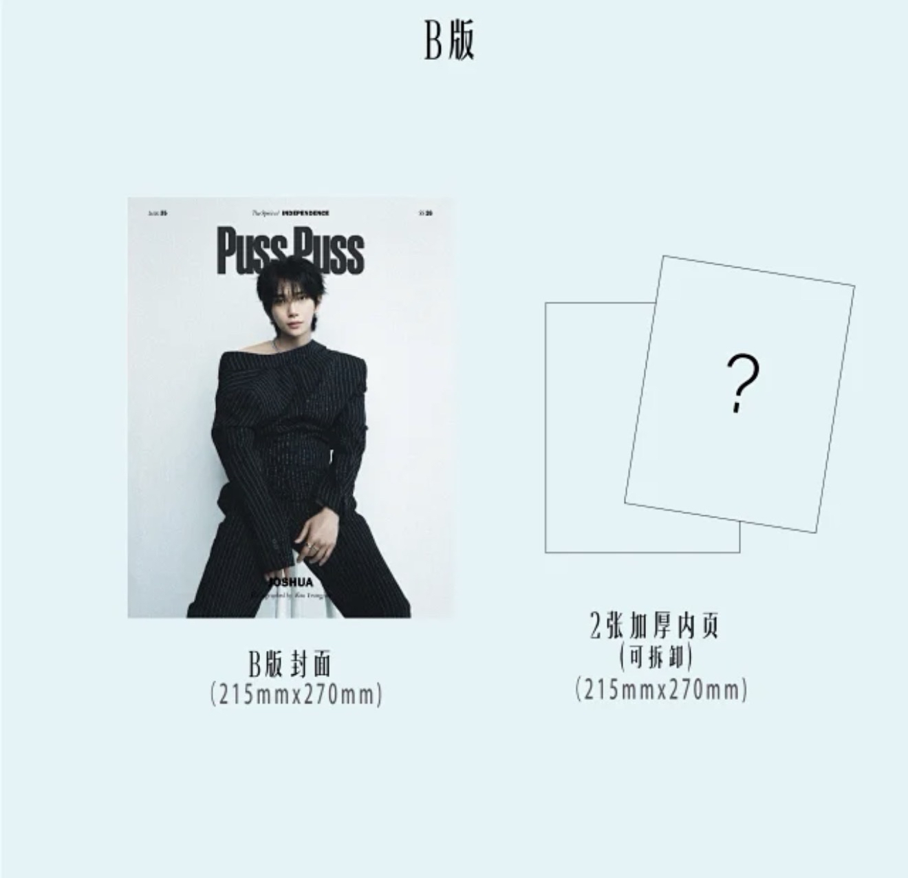 洪知秀 Joshua 《PUSSPUSS》雜誌 