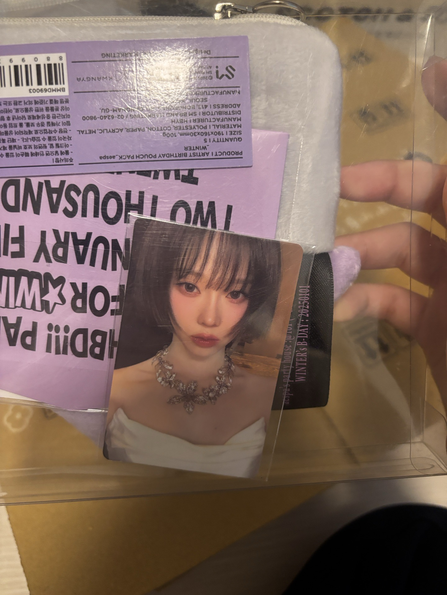 aespa winter 生日化妝包組未拆