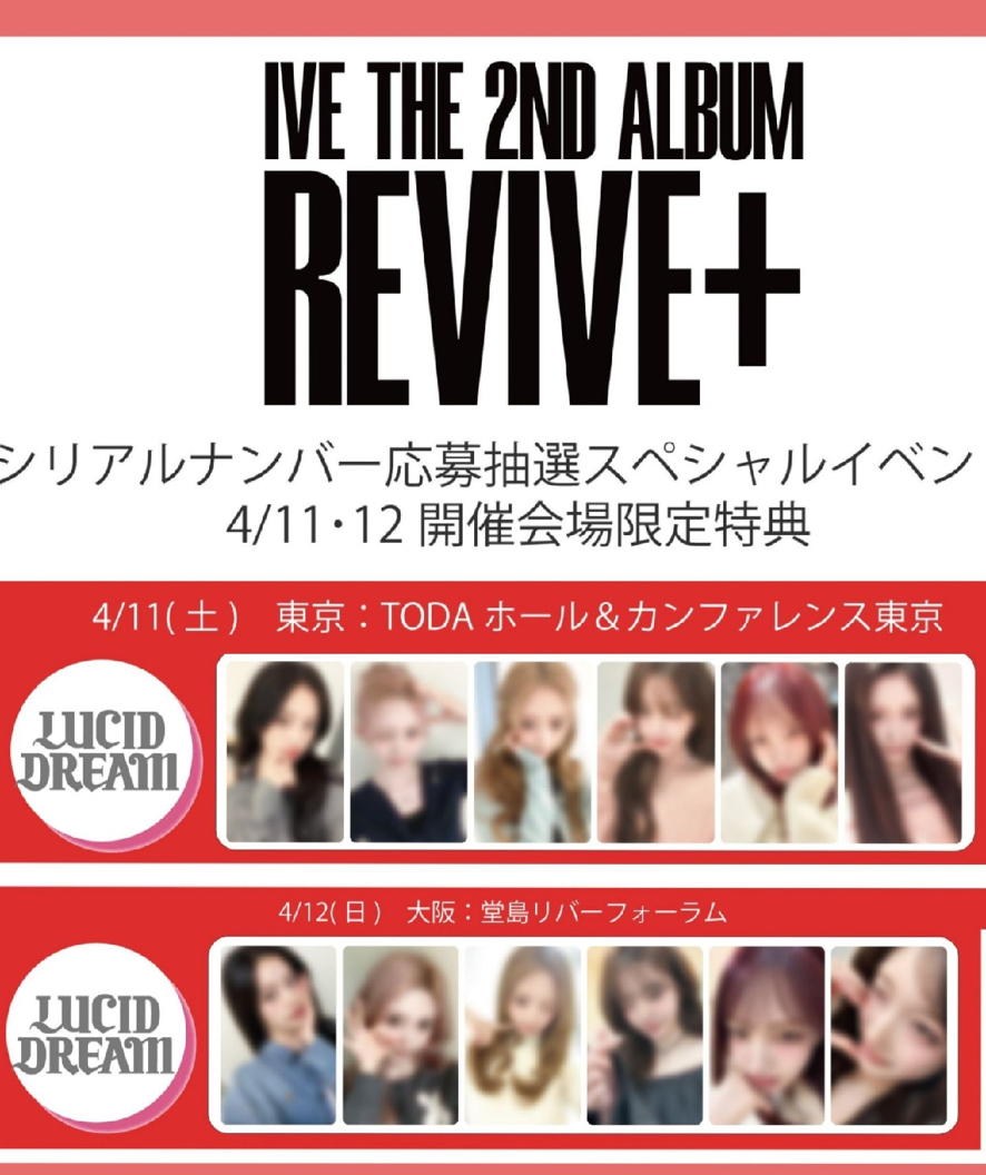 秋天0411 + 0412 LUCID DREAM 入場卡 / 場限卡