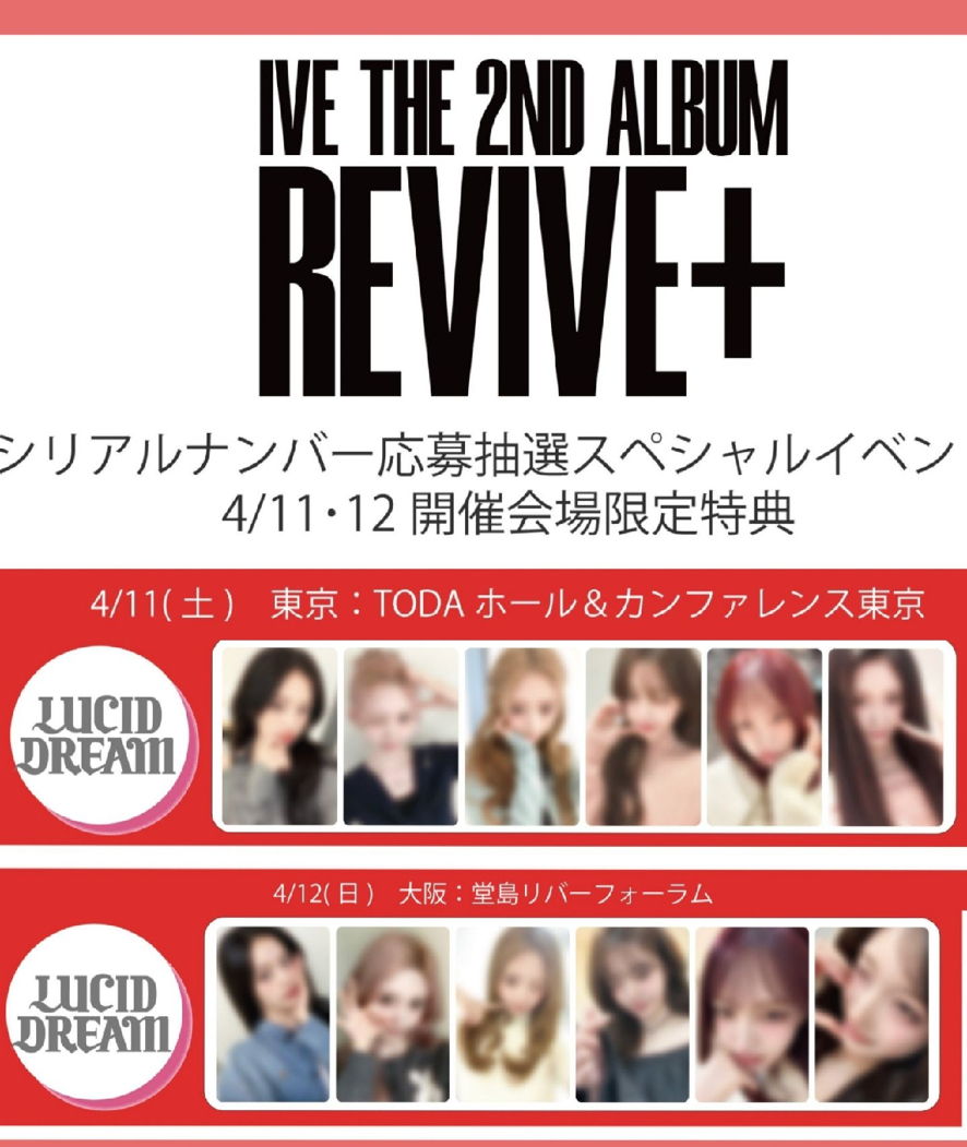 張員瑛 0411 + 0412 LUCID DREAM 入場卡 / 場限卡