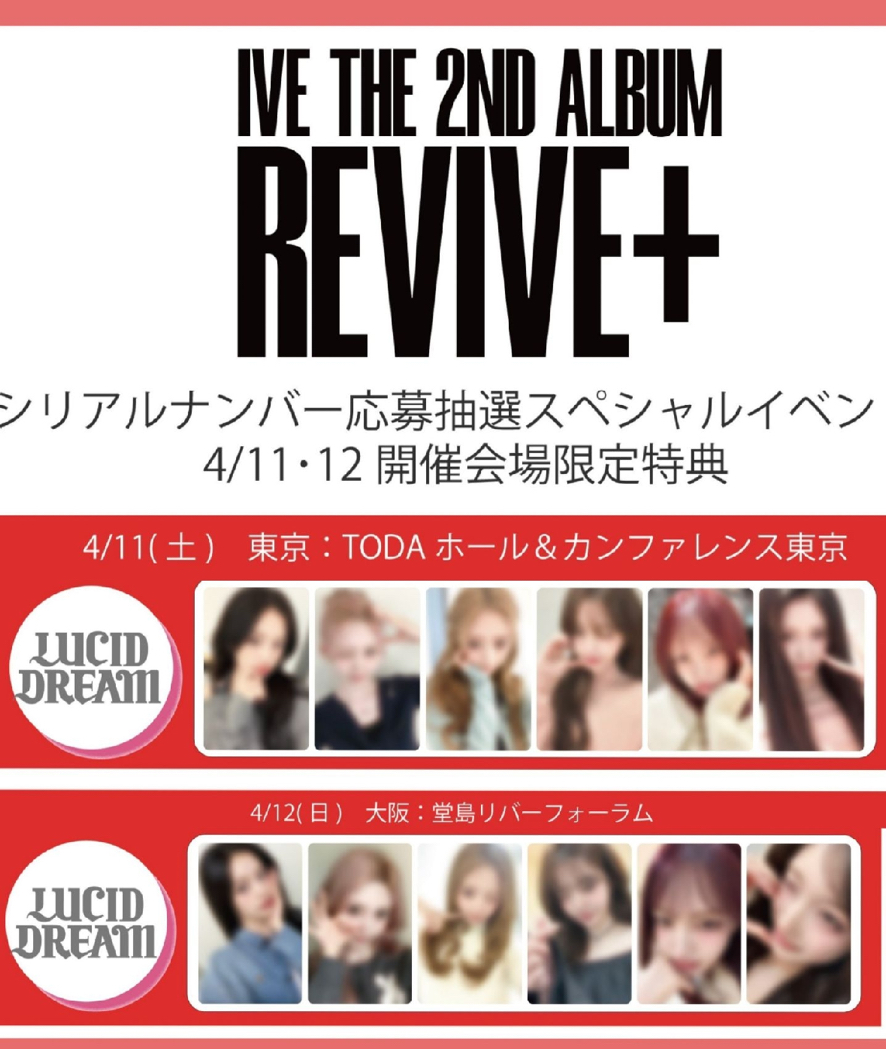 0411 + 0412 李瑞 LUCID DREAM 入場卡 / 場限卡