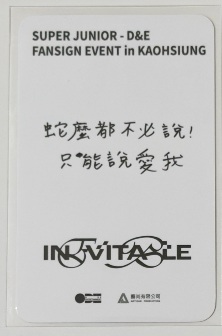 東海