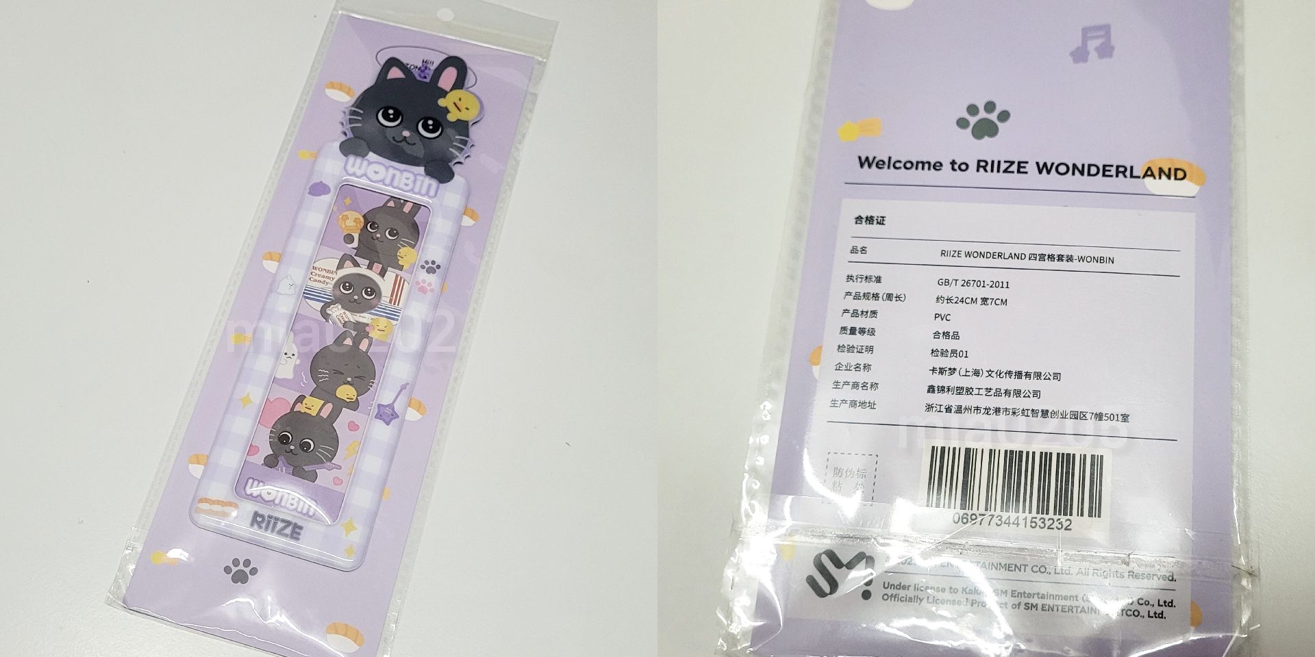 兔喵鴨四宮格套組