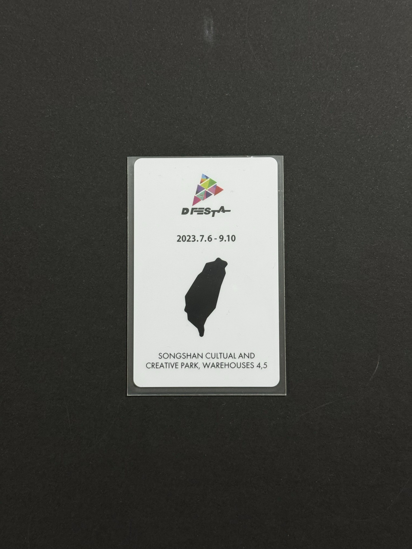 子瑜台灣D社展入場卡