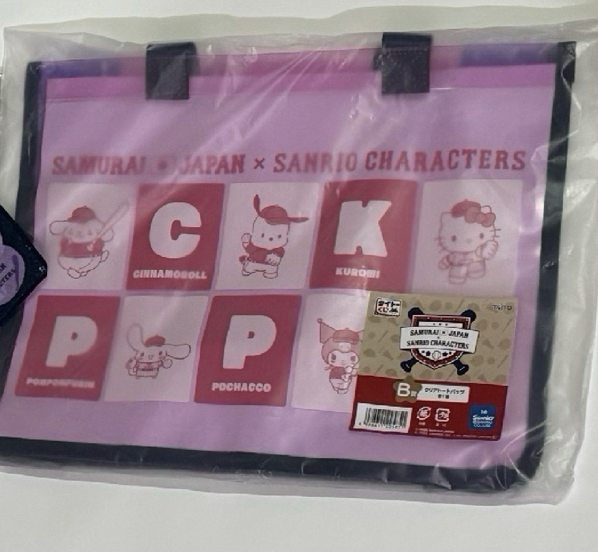 B賞袋子  一番賞