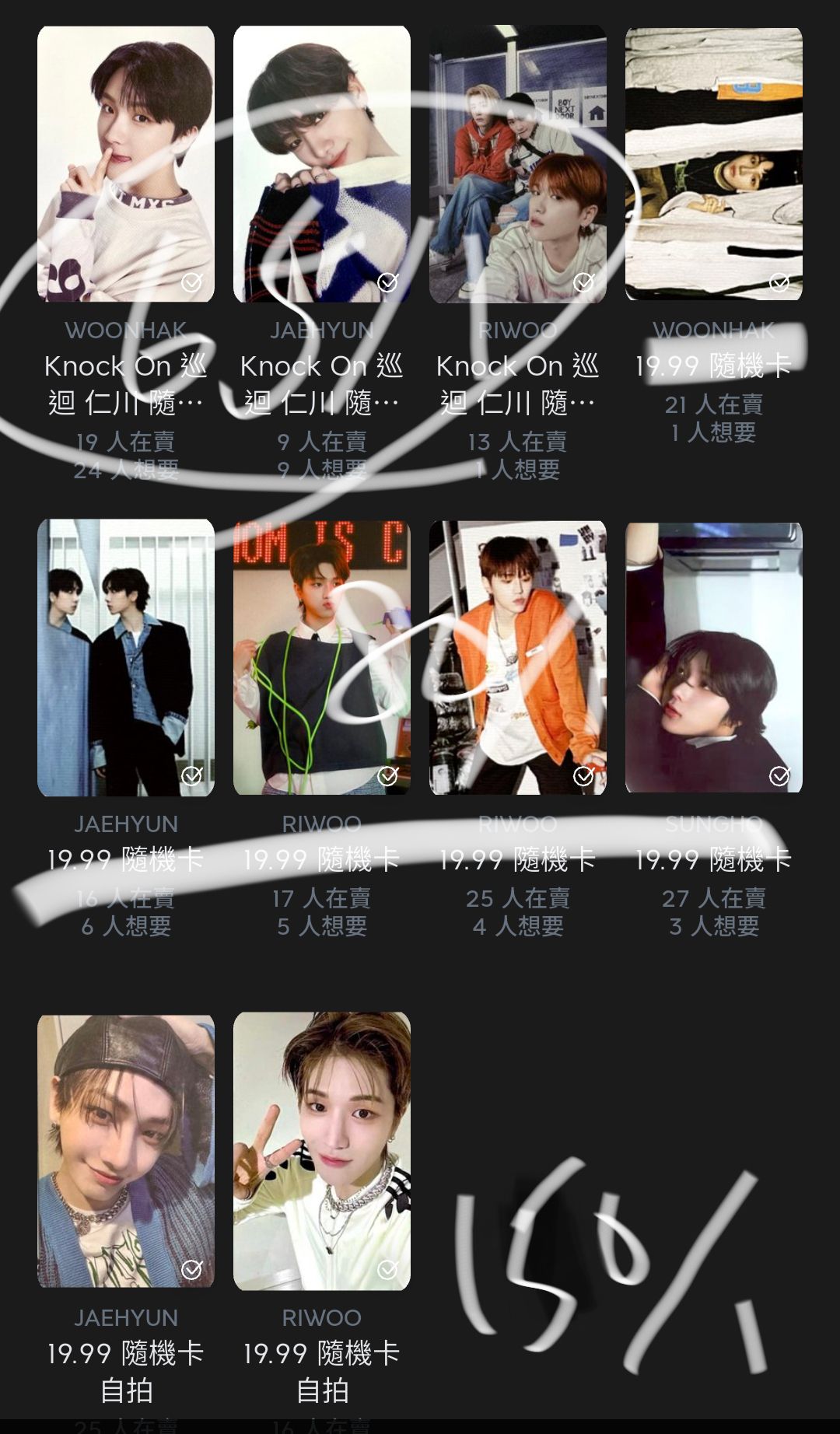 19.99/knock on隨機卡（整圖）