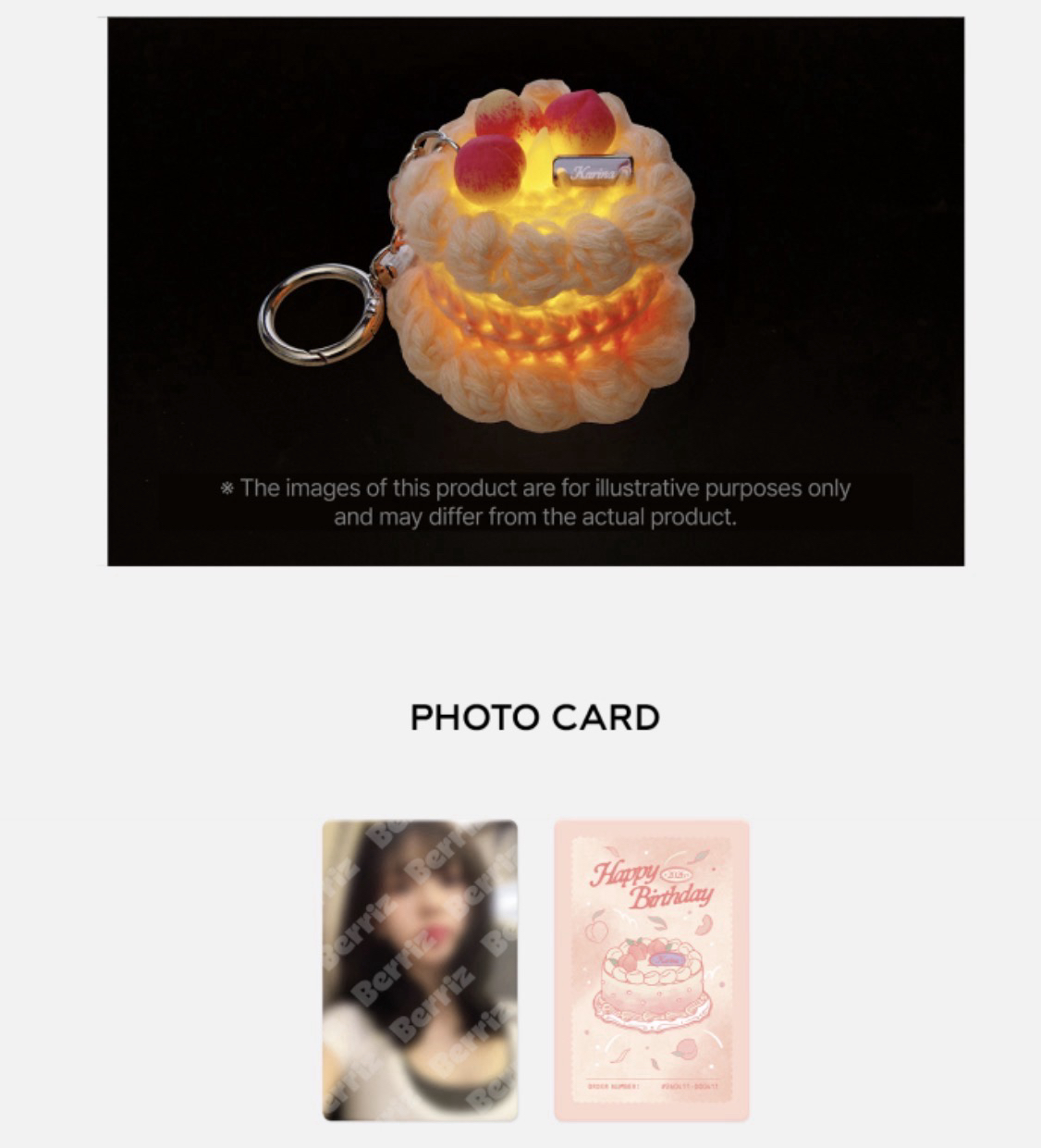 針織蛋糕鑰匙圈（會發亮）