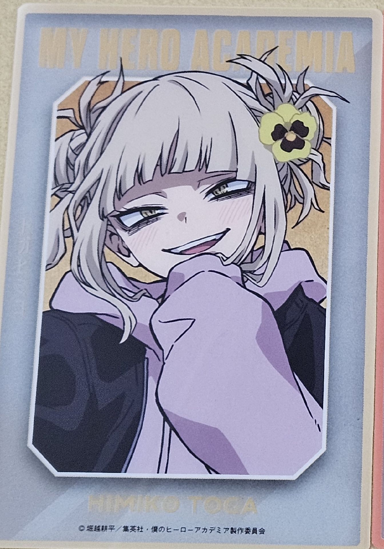 第二彈 渡我透卡