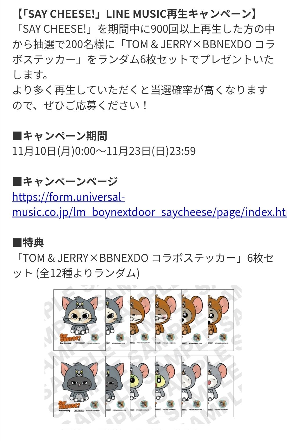 SAY CHEESE! 音源活動