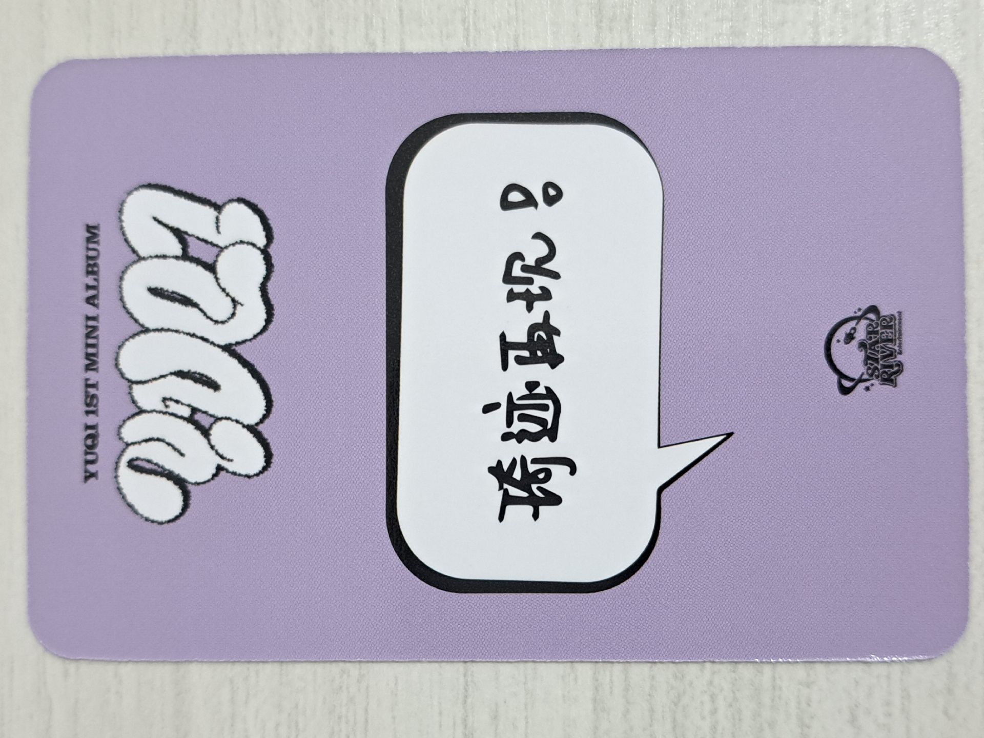 YUQ1 sr 1.0 幸運卡 酷洛米琦 琦跡再現