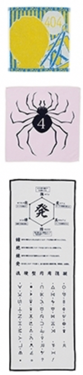 G賞 毛巾（隨機）