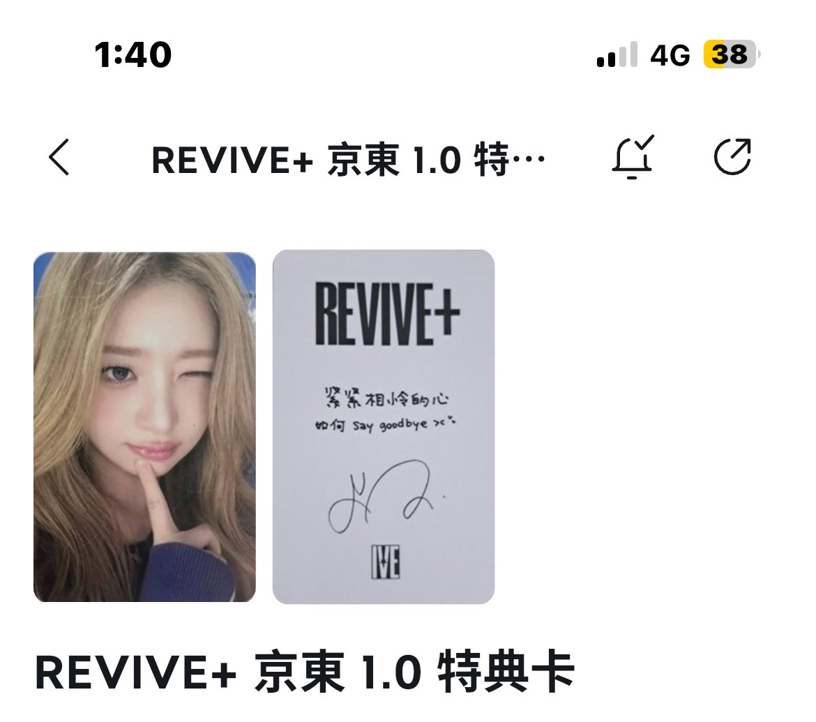 京東+怜未拆單封