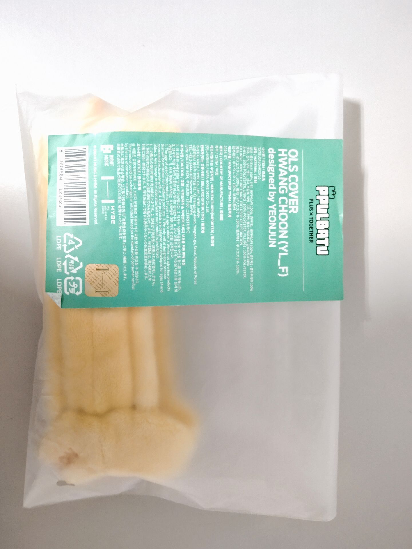 一代黃春手燈套