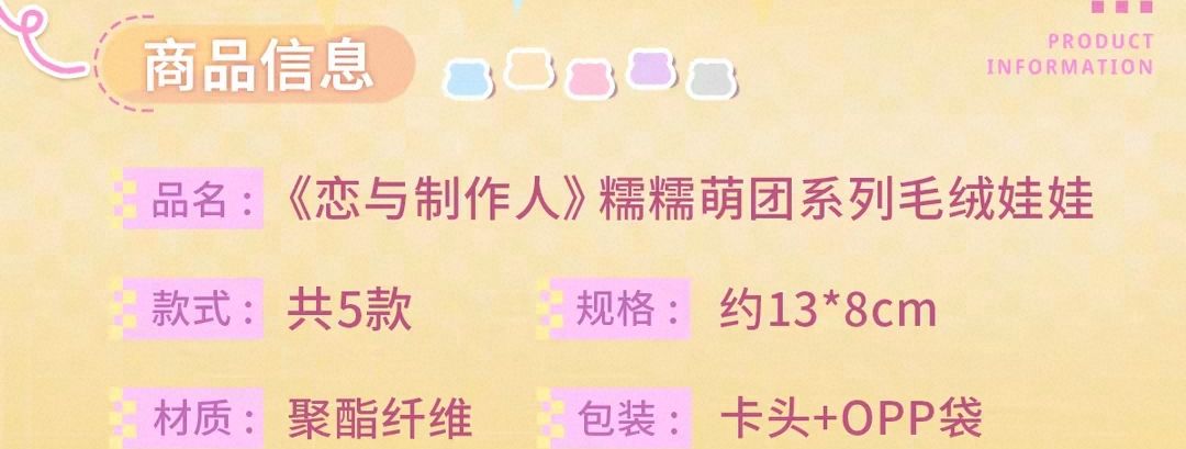 毛絨娃娃