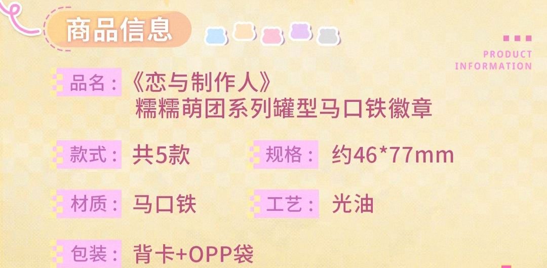 罐型馬口鐵徽章