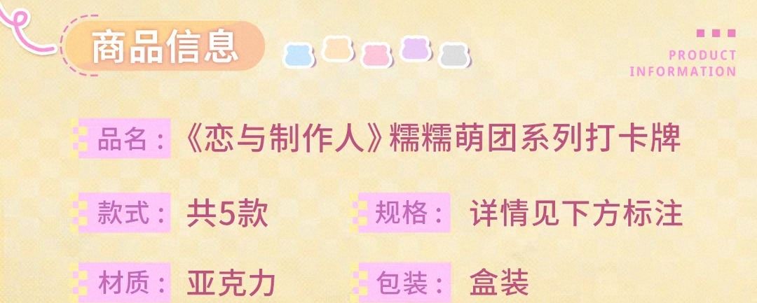 打卡牌