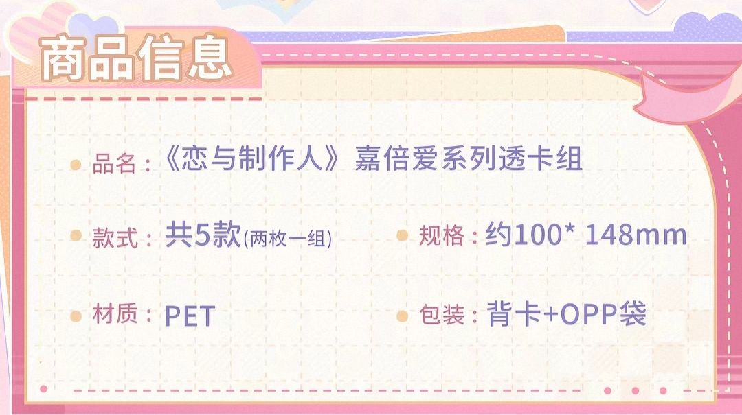 透卡組