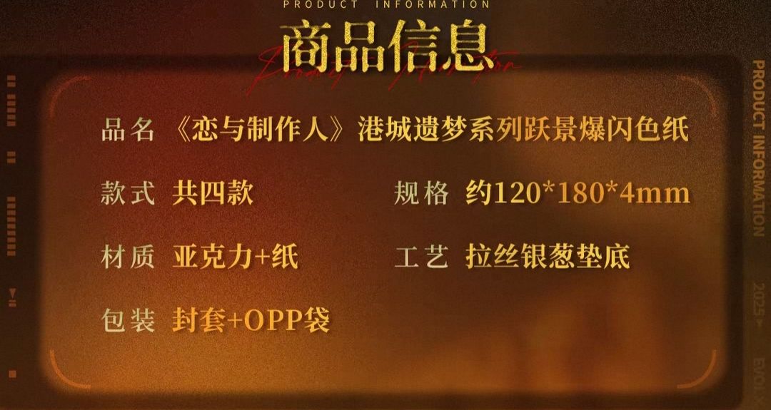 躍景爆閃色紙