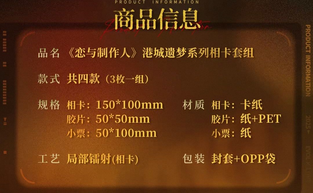 相卡套組（膠片套組）