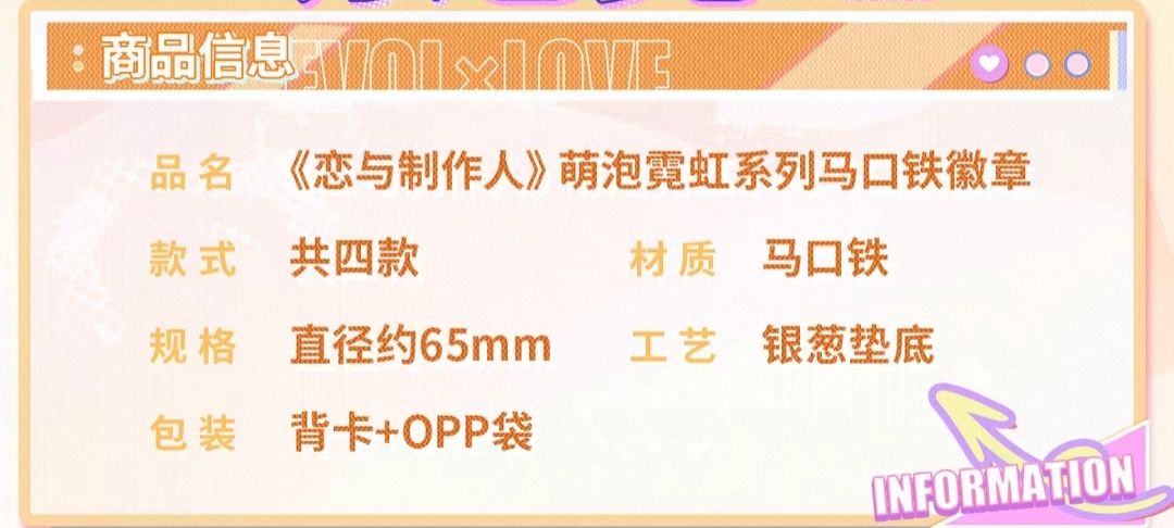 馬口鐵徽章