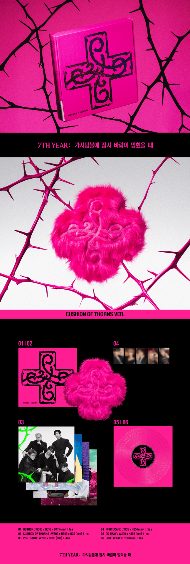 TXT迷八 CUSHION OF THORNS Ver.