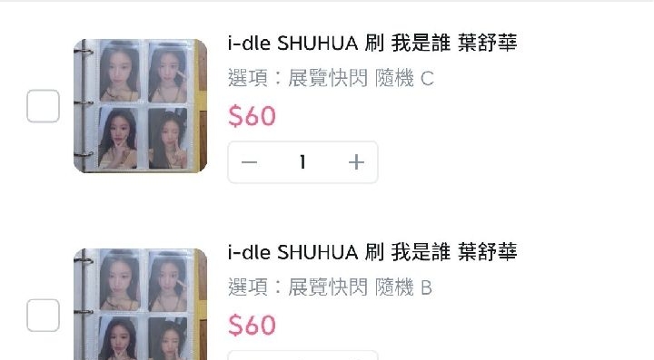 客製組合價