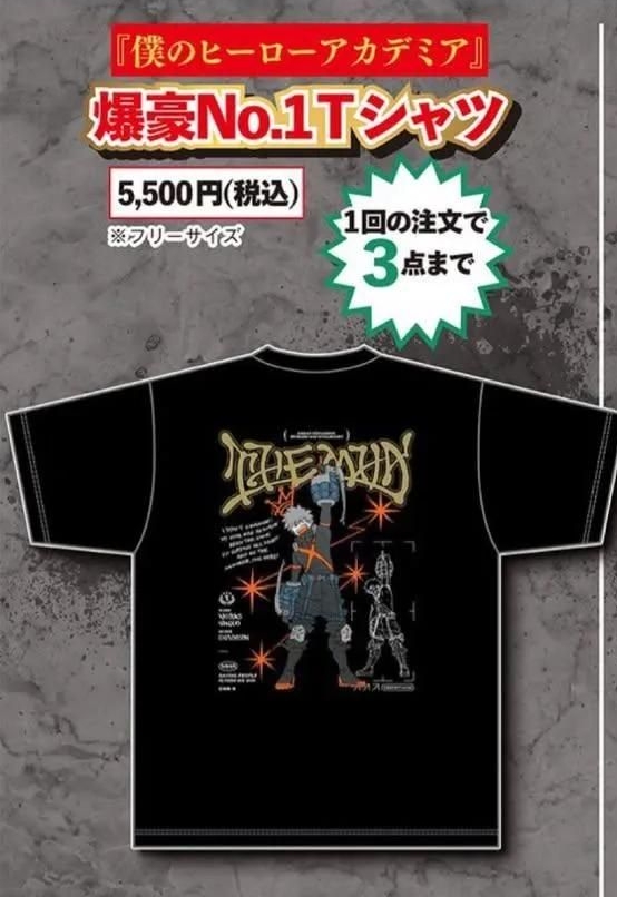 25 GIGA 雜誌 爆豪No.1 T恤 