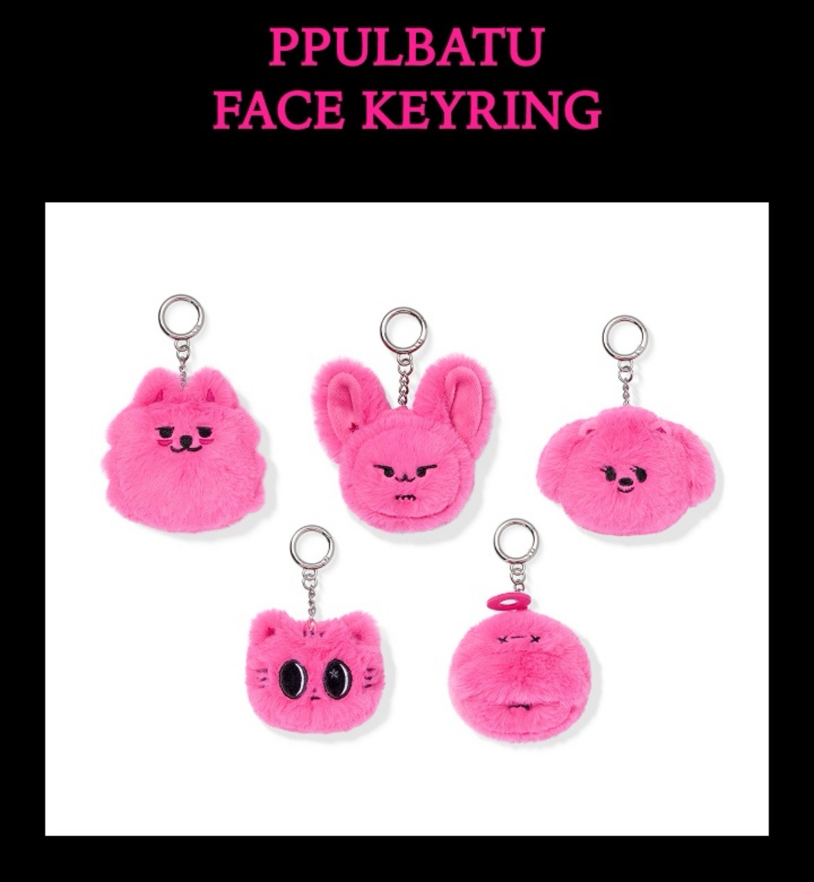 TXT｜預購 迷八 粉紅大頭鑰匙圈吊飾