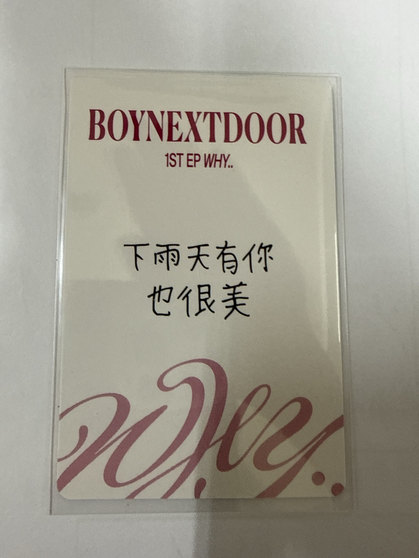 WHY.. yzy 青島線下 簽售卡 金雲鶴