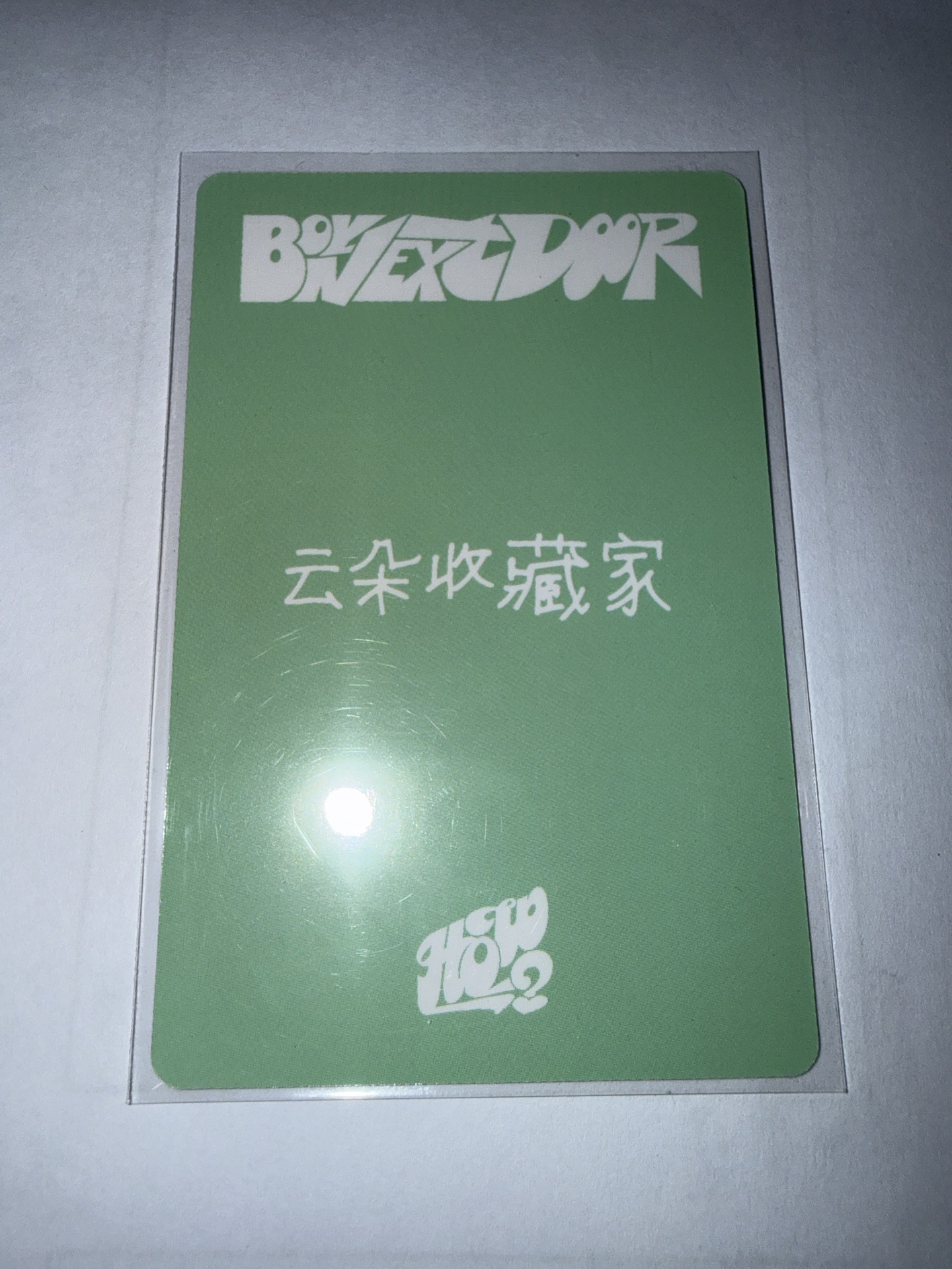 HOW? yzy 北京 簽售卡 中文卡背