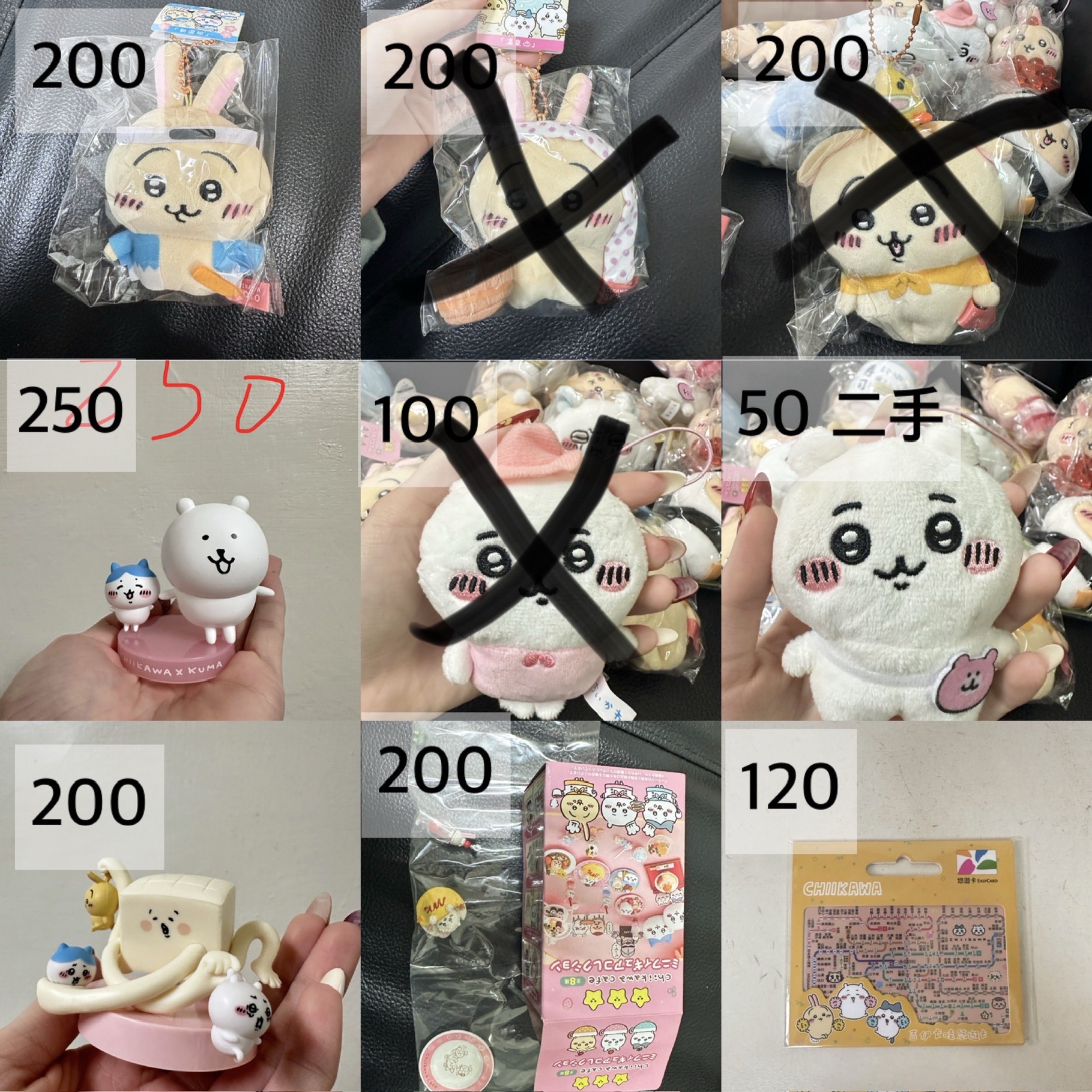 吉伊卡哇 烏薩奇 小八 扭蛋 娃娃