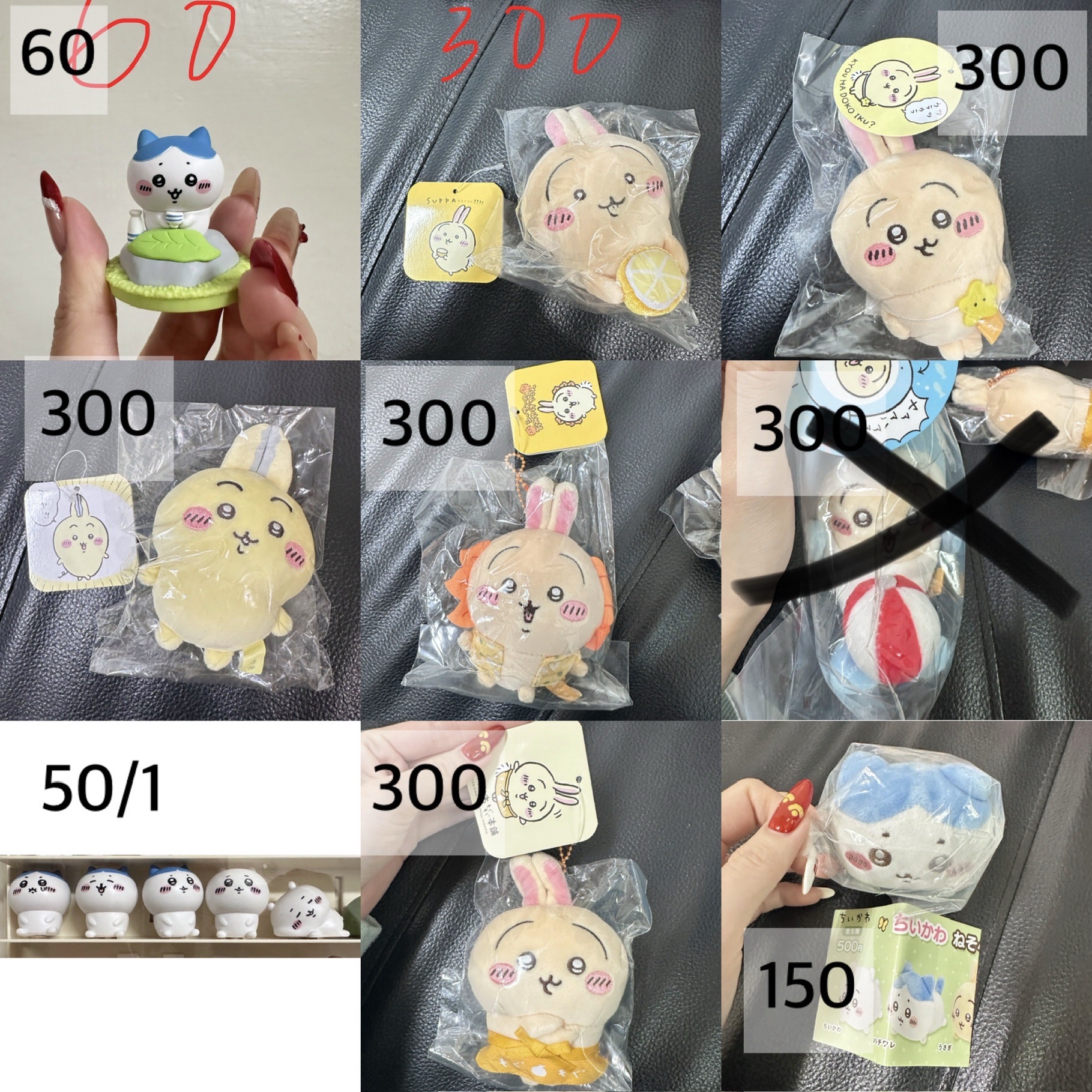 吉伊卡哇 烏薩奇 小八 扭蛋 娃娃