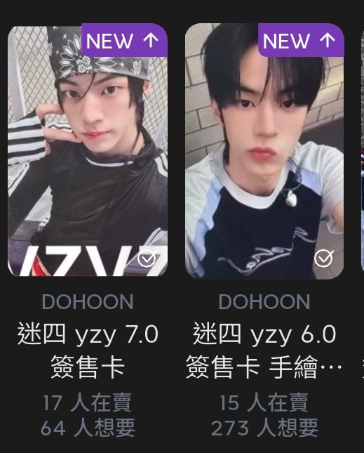 購買主頁置頂商品送