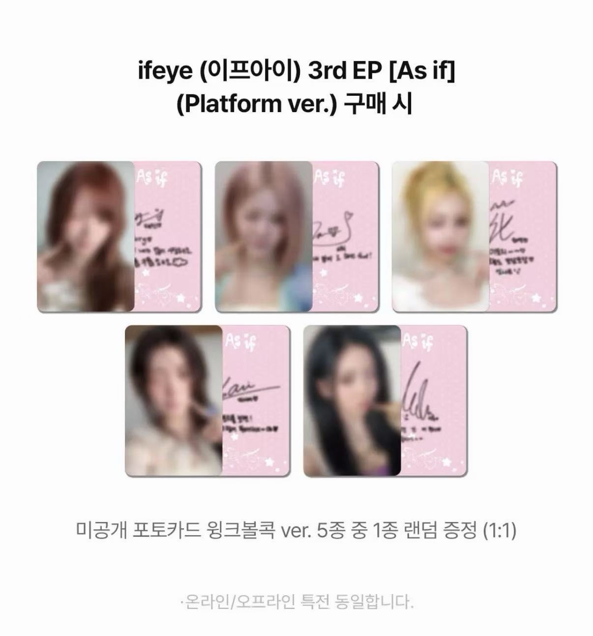 【非現預售代購】ifeye As if oy Platform版 幸運卡 