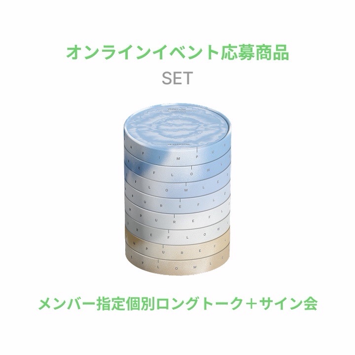 LE SSERAFIM PUREFLOW 預售未拆專