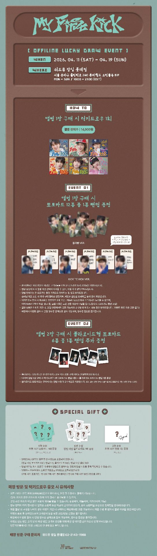 KickFlip WM線下線上LD