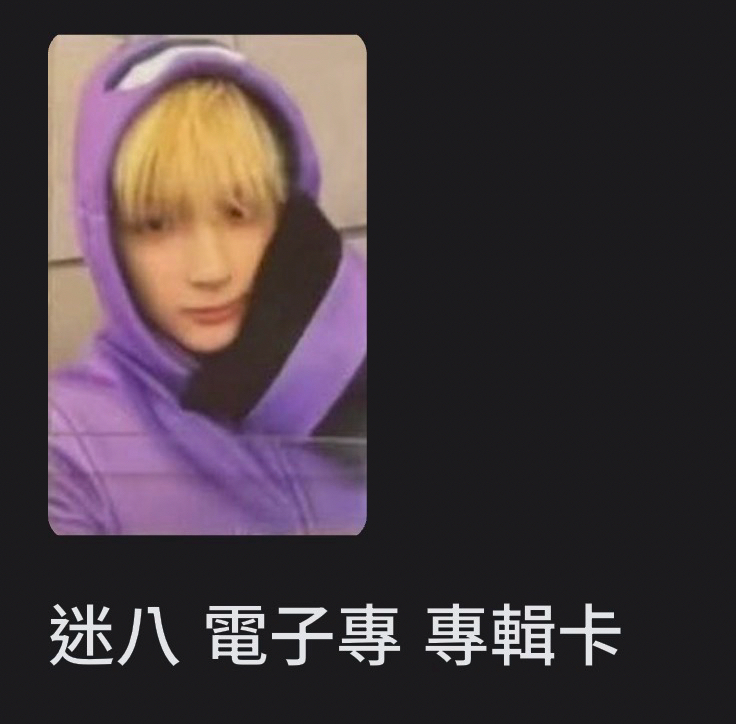 電子專卡