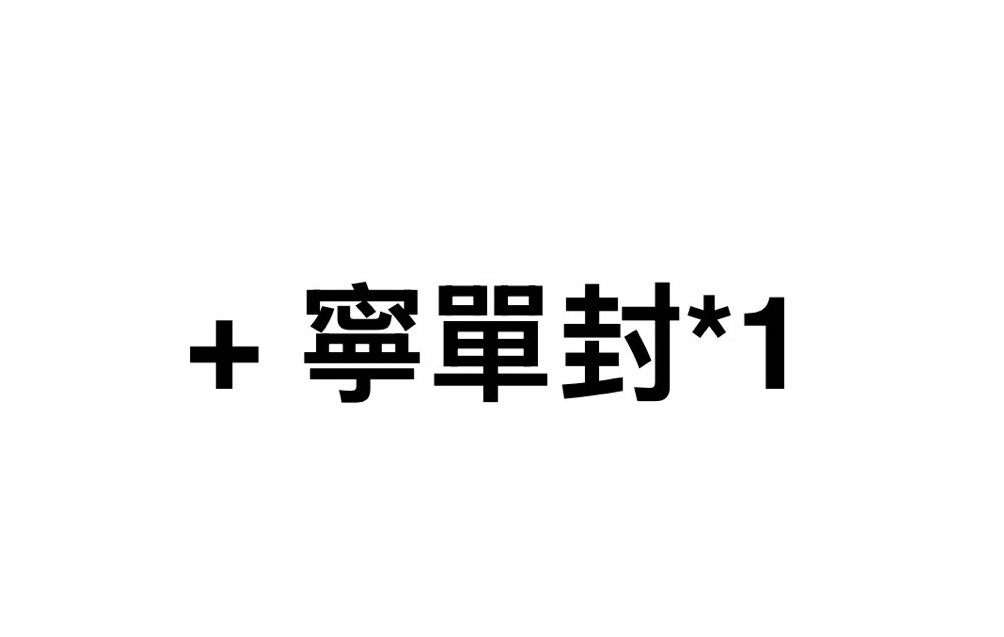 單封
