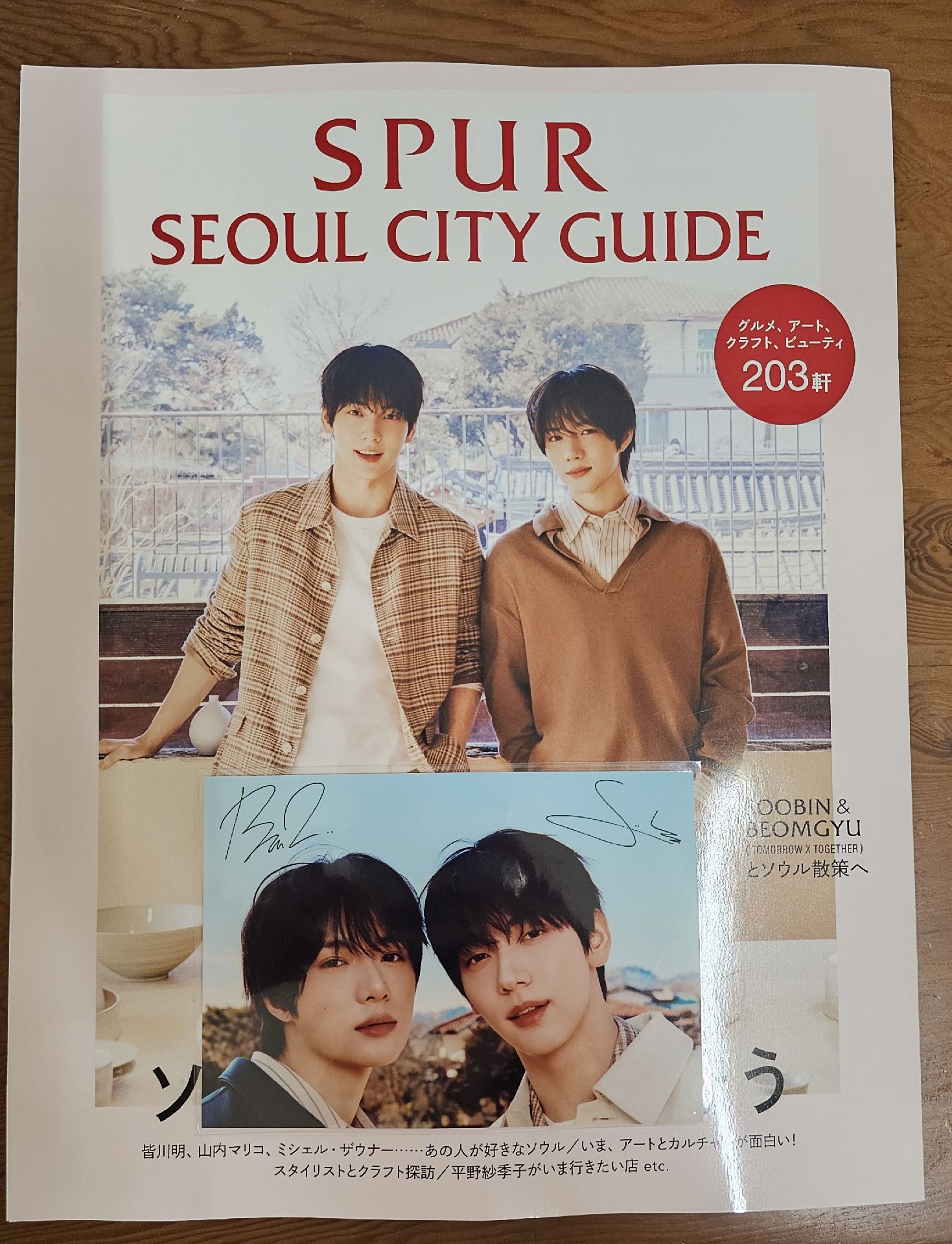 摯友 SPUR雜誌 首爾城市導覽 現貨