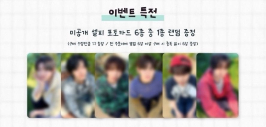 sc應募特典套出