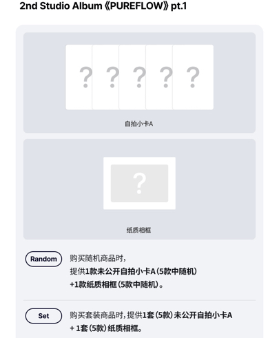 LE SSERAFIM正規二輯PUREFLOW寫真版已含國際運費