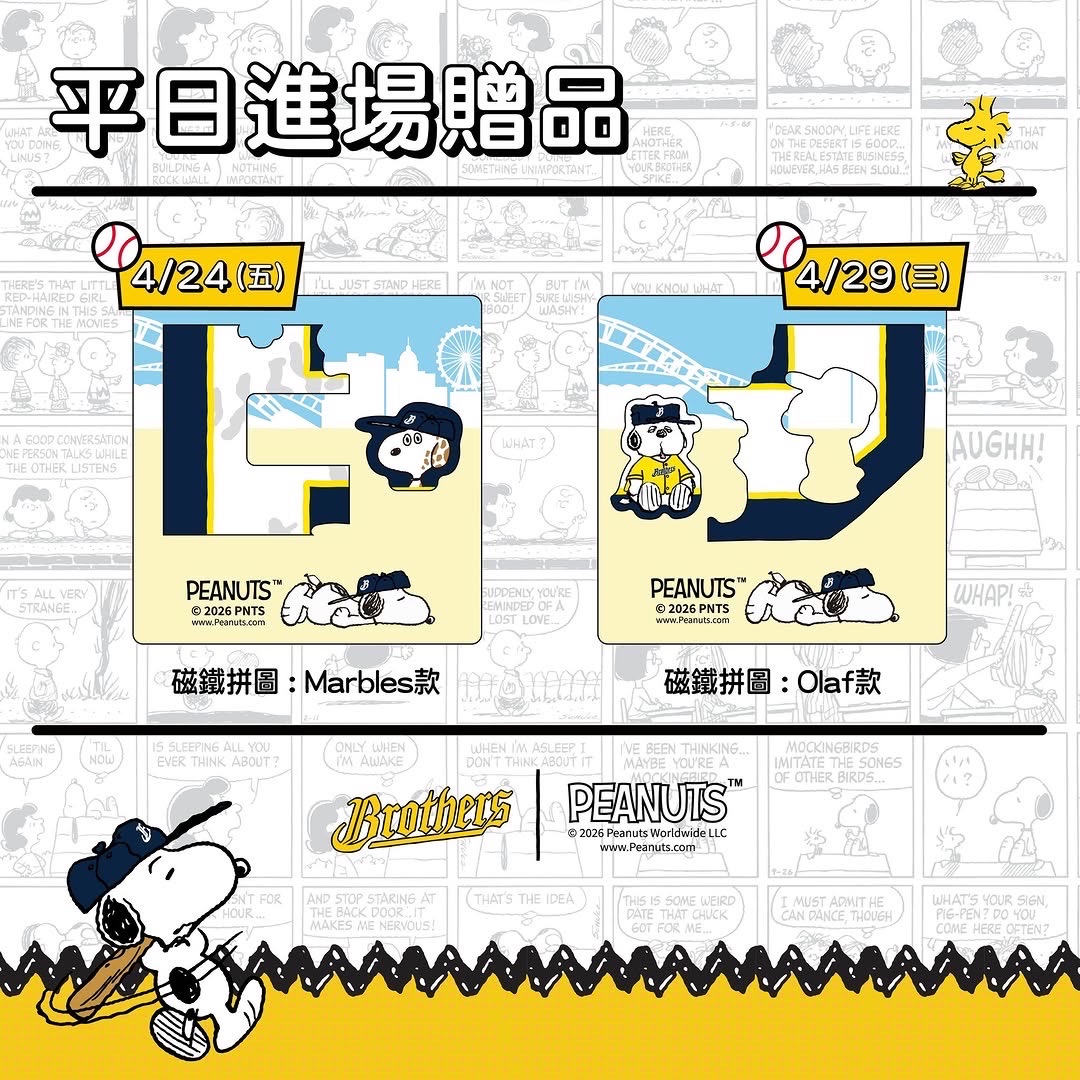 拼圖磁鐵