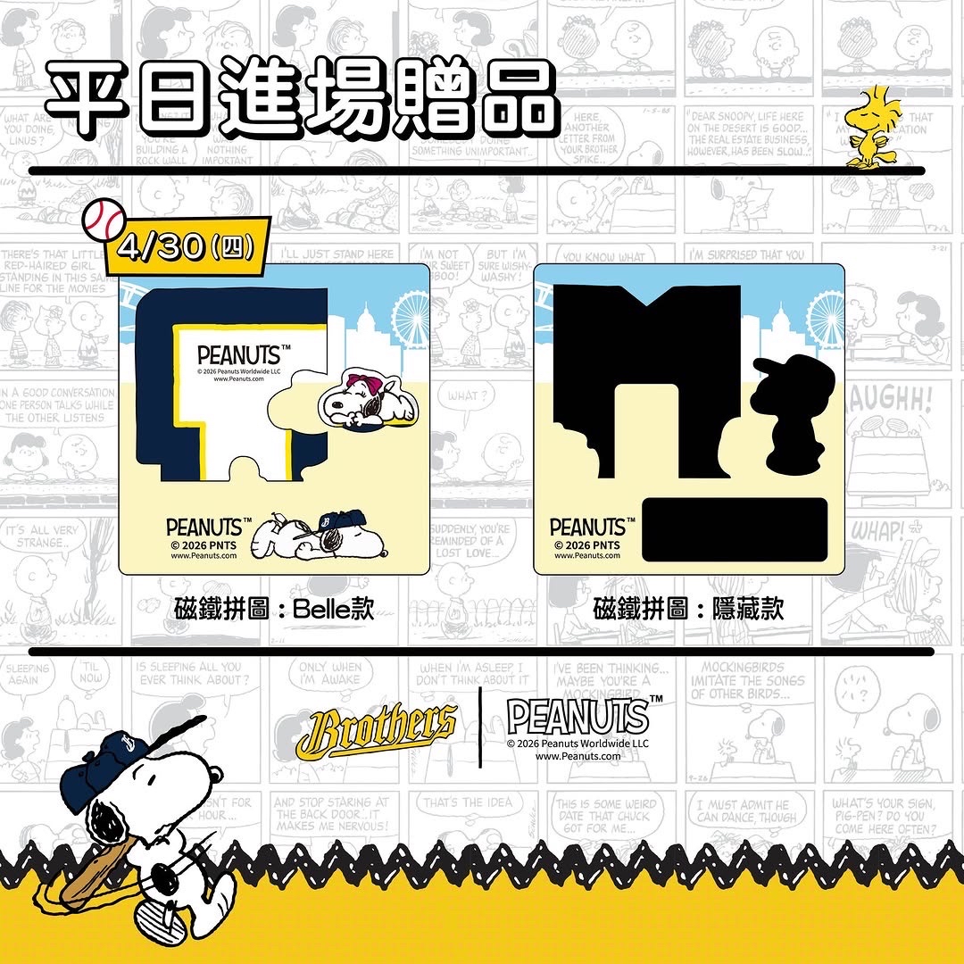 拼圖磁鐵