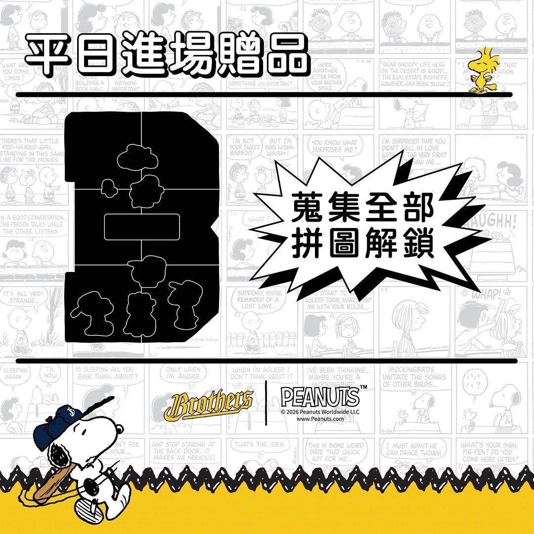 拼圖磁鐵