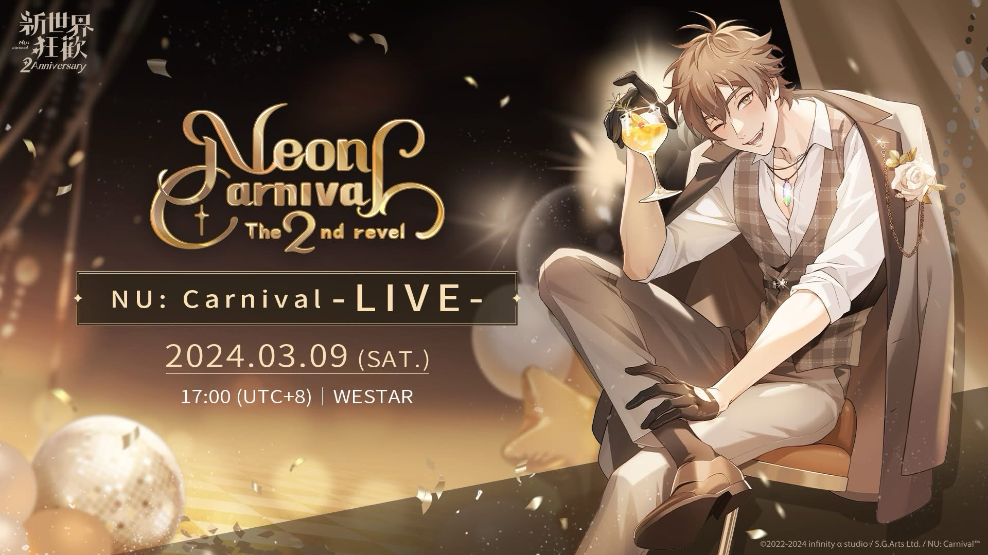 Neon Carnival - The 2nd revel
