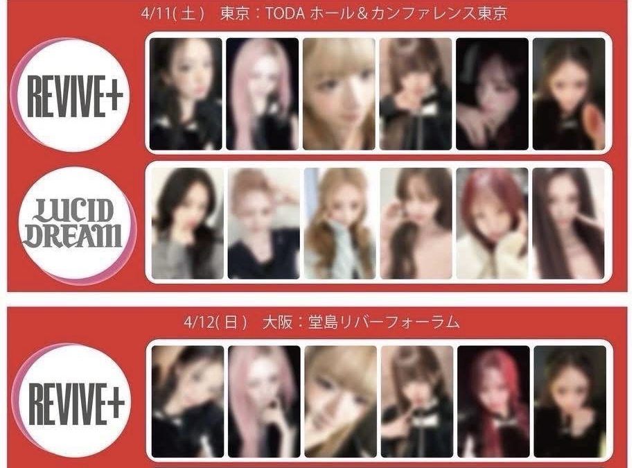 IVE 4/11東京韓專日專 4/12大阪韓專場限特典